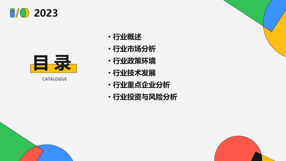 煤炭及制品行业报告.pptx_第2页