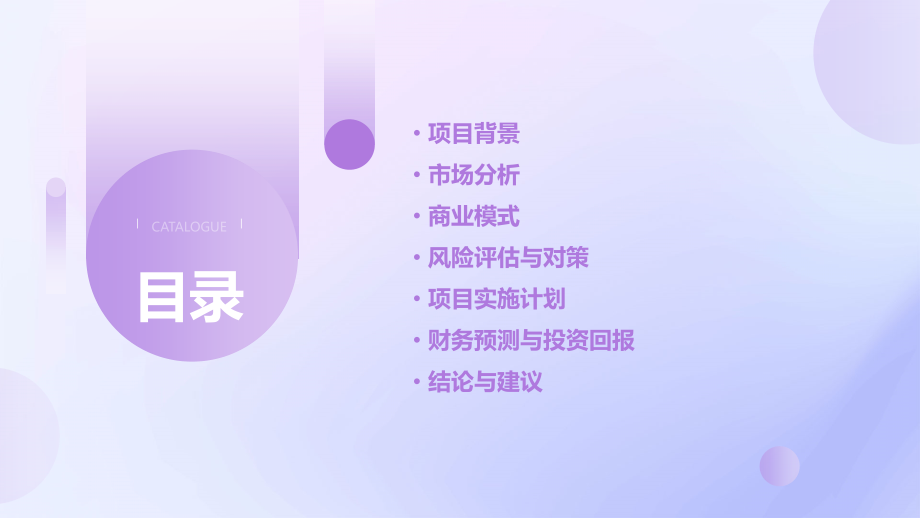 搏击俱乐部可行性方案.pptx_第2页