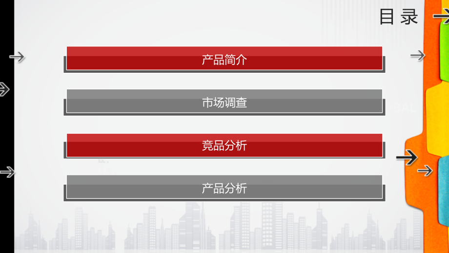 口腔诊所vi设计.ppt_第2页