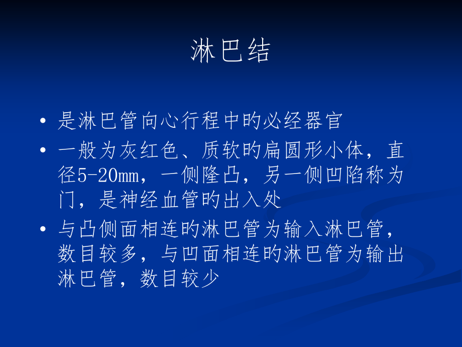 颈部淋巴结临床分区和浅表淋巴结超声诊疗.ppt_第2页