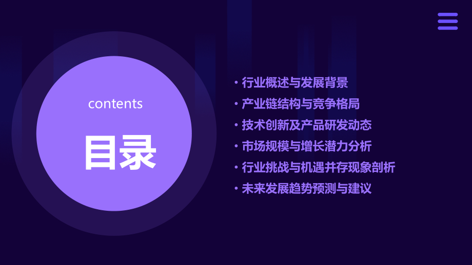 微型轴流风机行业报告.pptx_第2页