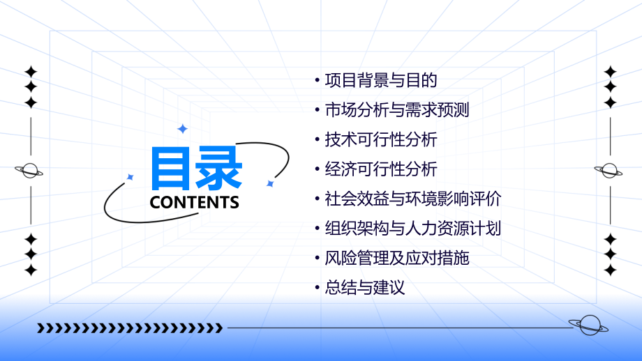 介入可可行性报告.pptx_第2页