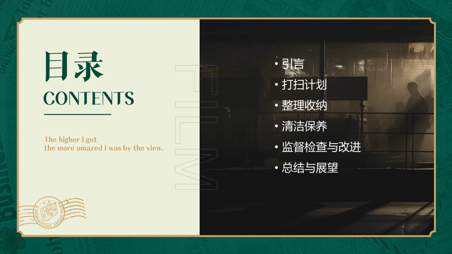 打扫自己房间的计划书.pptx_第2页