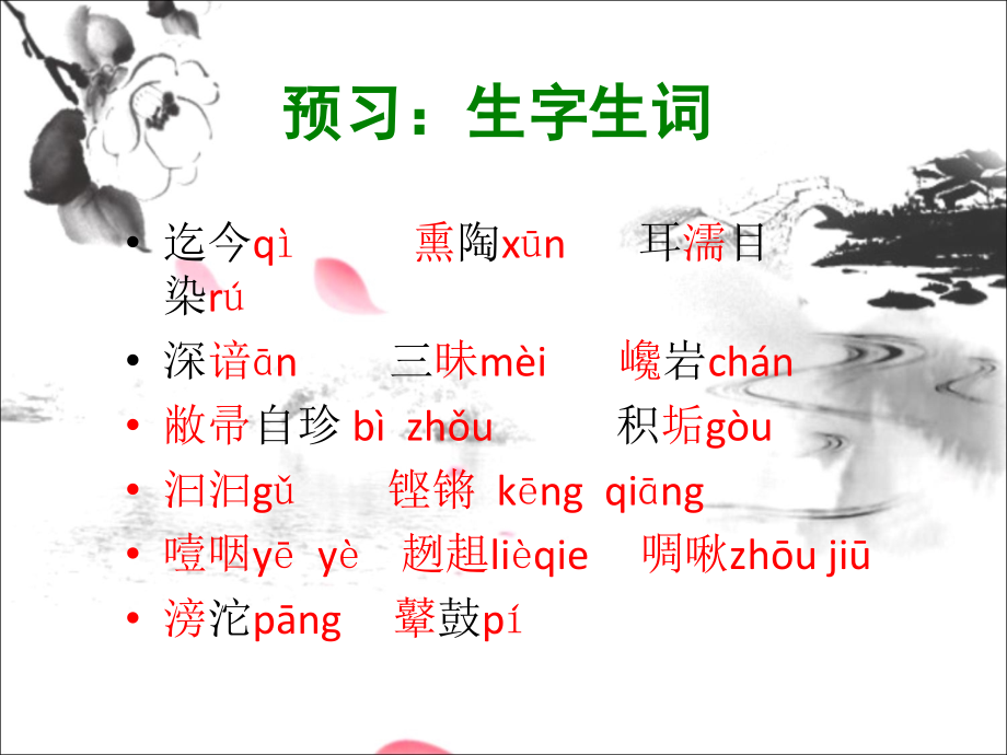 家乡的小桥.ppt_第2页