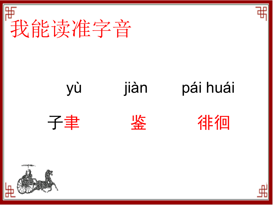 《观书语感》课件.ppt_第2页