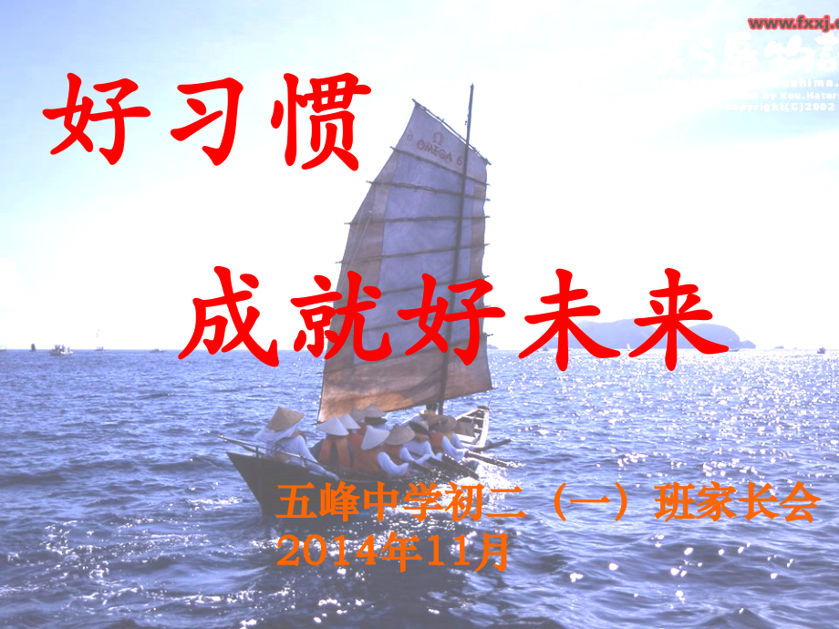 家长会修改2.ppt_第2页