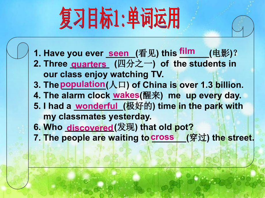 新目标八年级下unit9复习课件.ppt_第2页