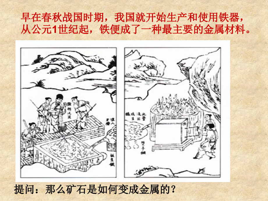 资源利用与保护.ppt_第2页