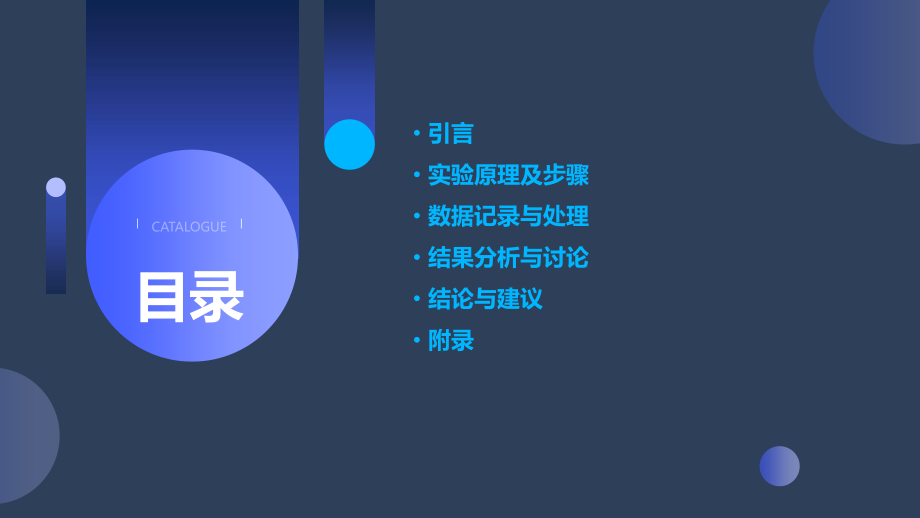酸碱标定结果分析报告.pptx_第2页