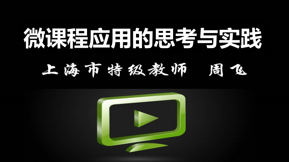 英语课件what.ppt_第1页