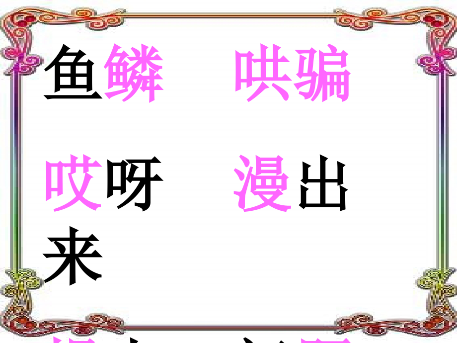 《动手做做看》教学课件2.ppt_第2页