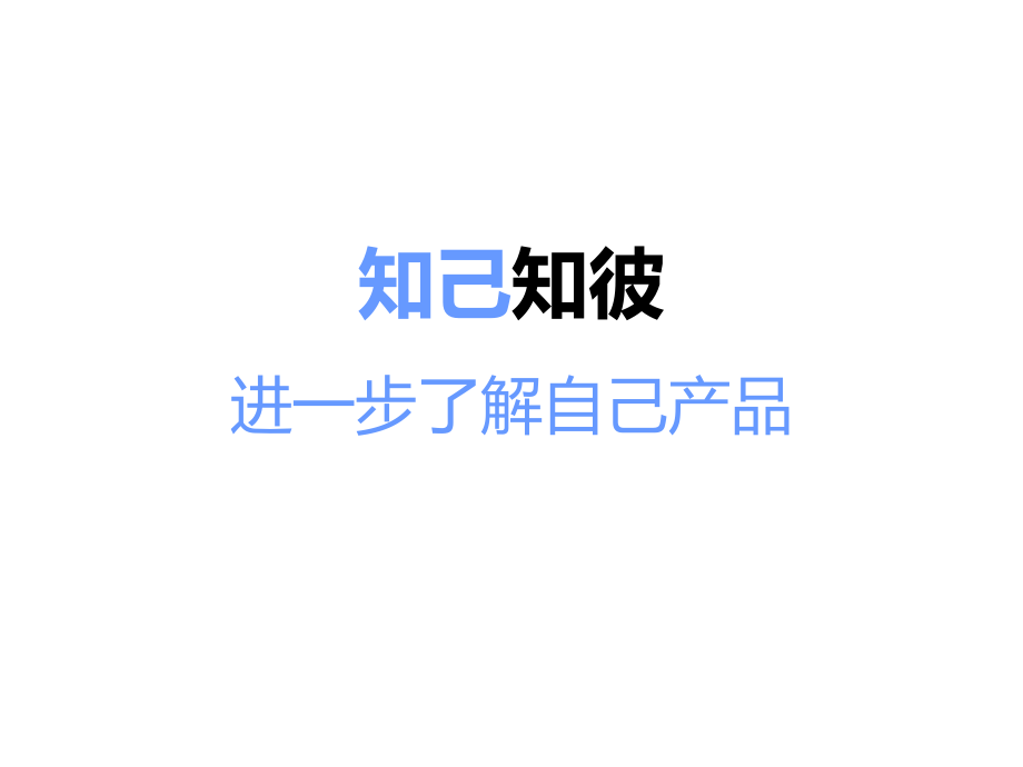 大户型方案.pptx_第2页