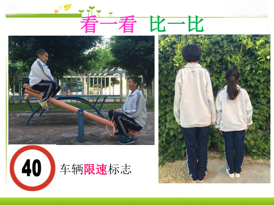 不等式及其不等式.ppt_第2页