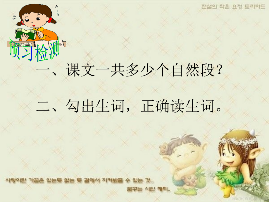 风娃娃PPT课件终稿.ppt_第2页