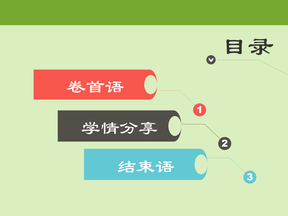 南宁市红星学校研修总结简报.ppt_第2页
