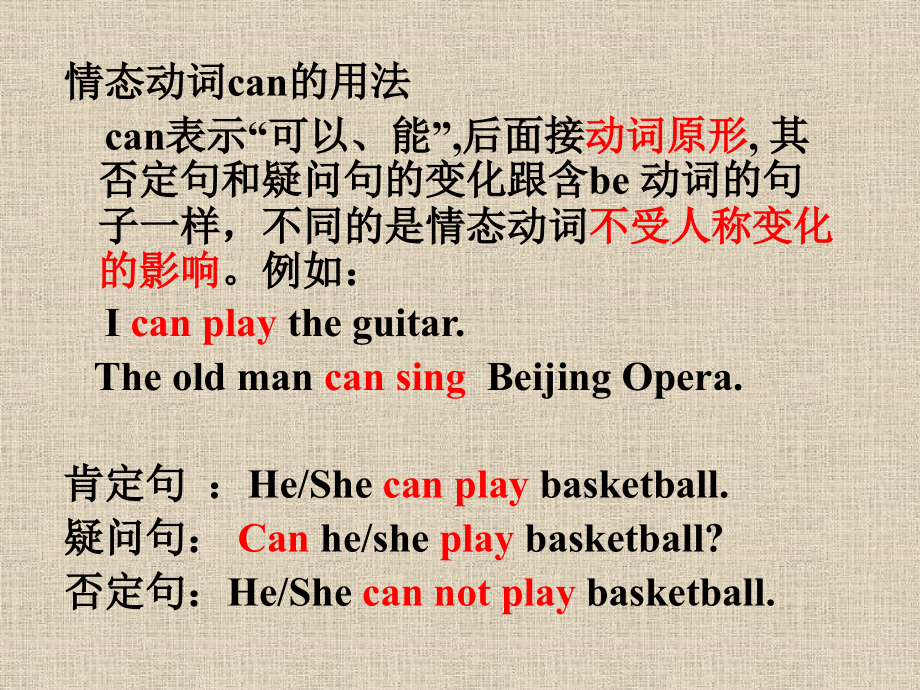 七年级下Unit1_Can_you_play__the_guitar_课件.ppt_第2页