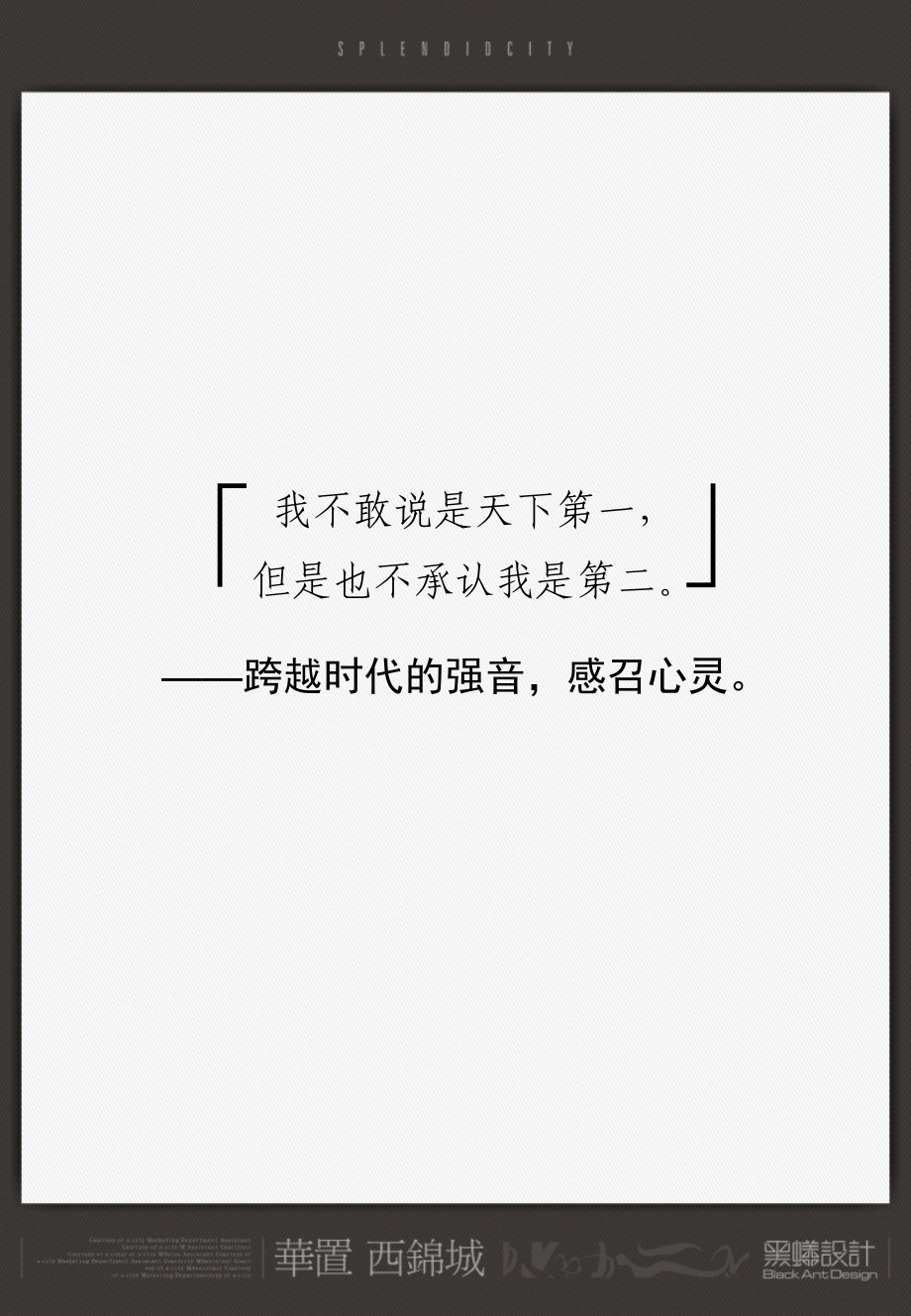 华人地产成都项目市场推广方案.ppt_第2页