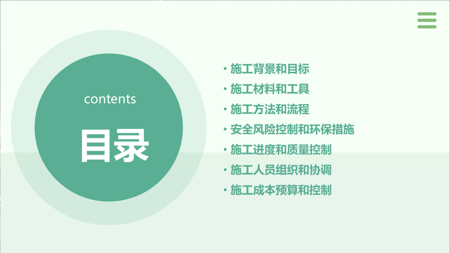 施工方案屋面修缮施工方案.pptx_第2页