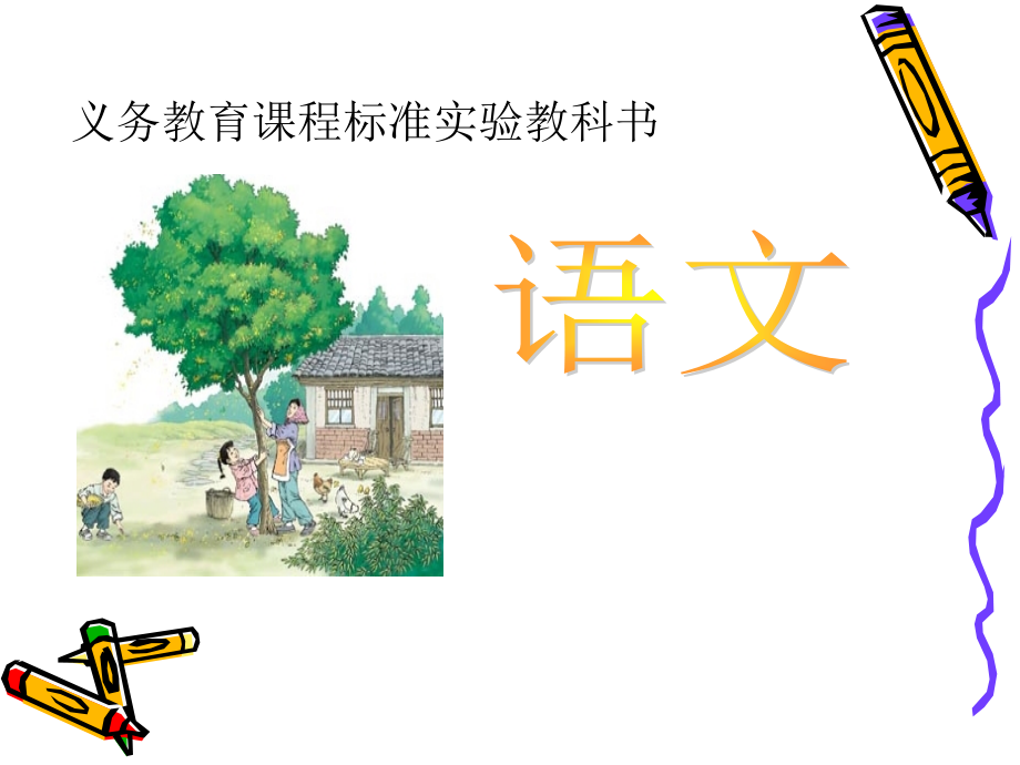 桂花雨改好.ppt_第1页