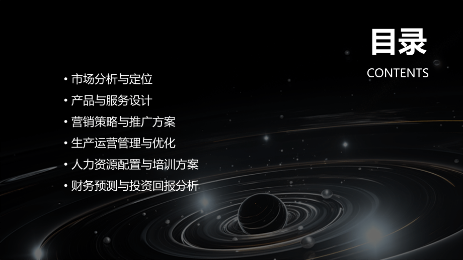 电池修复商业计划书.pptx_第2页