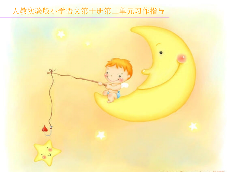 童年趣事习作指导_.ppt_第1页
