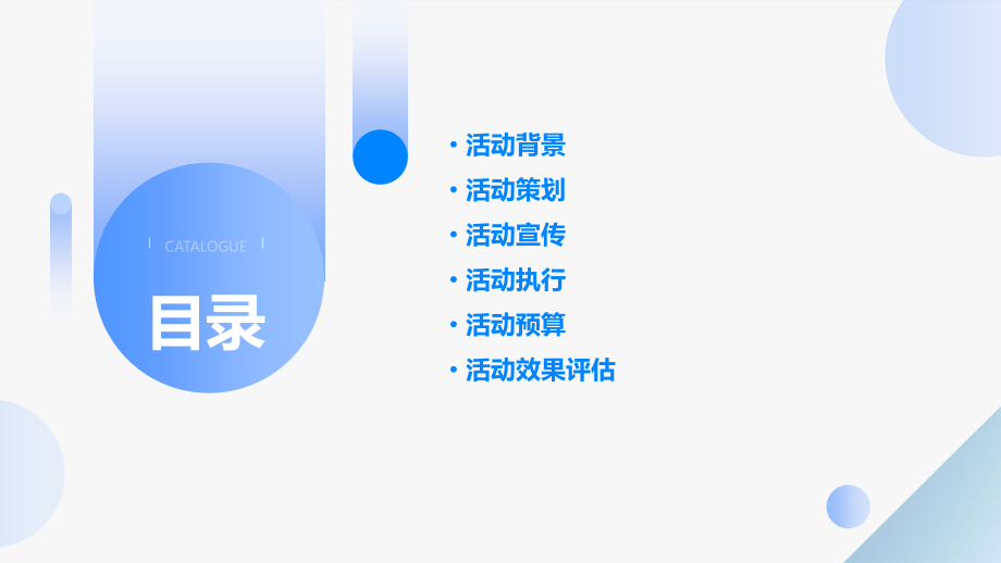 梦幻灯光节活动方案.pptx_第2页