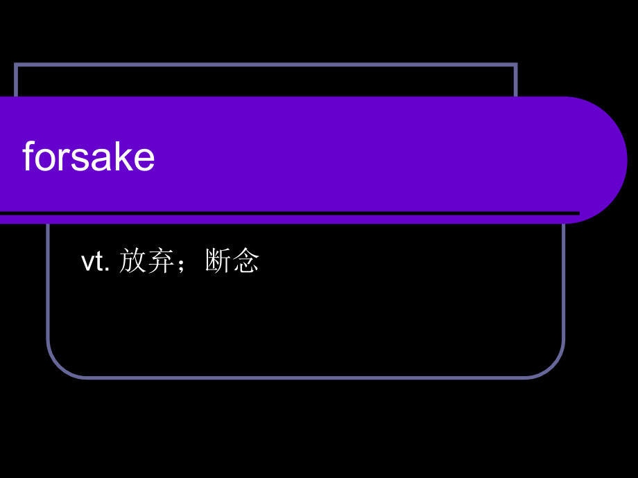 六级词汇ppt记忆法.ppt_第1页