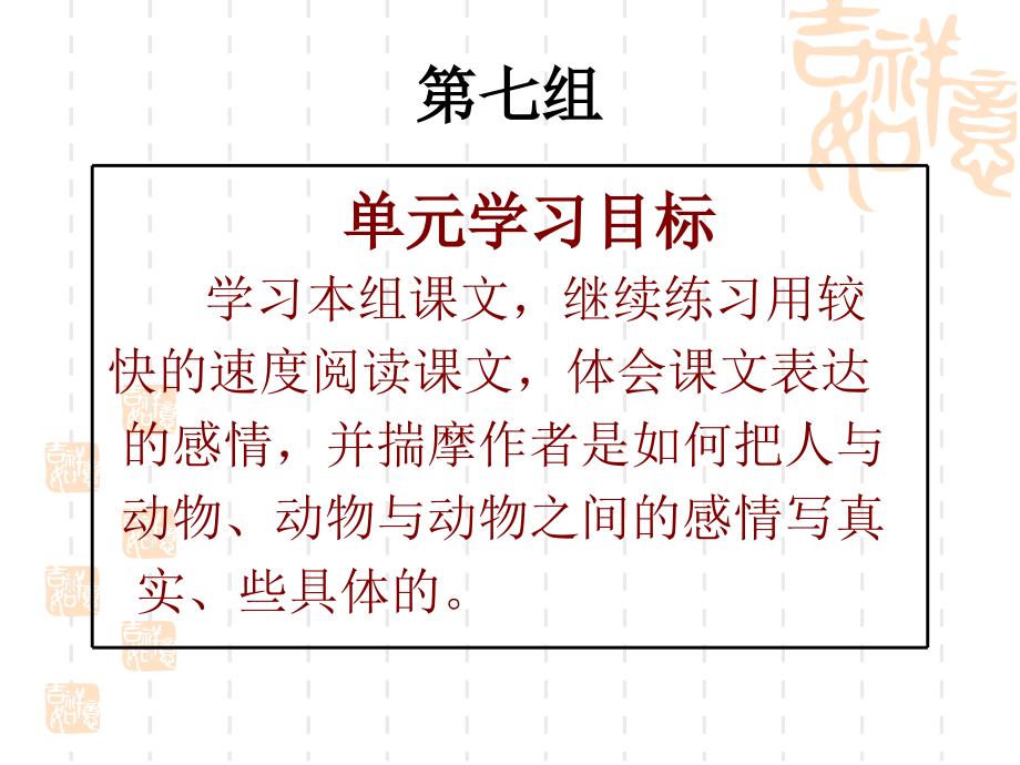 六年级语文上册第七组21老人与海鸥第一课时课件.ppt_第2页