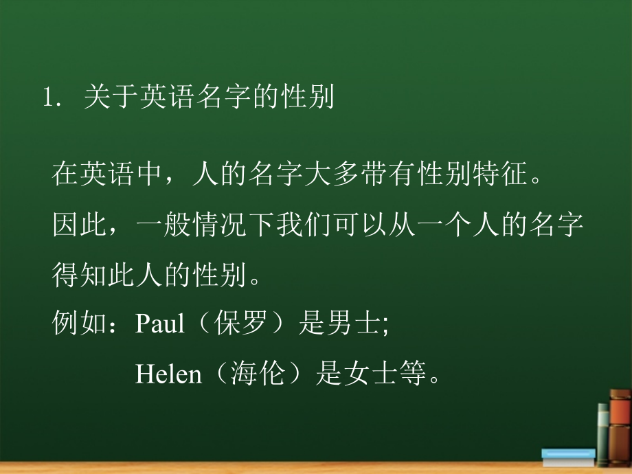 英语问候注意事项.ppt_第1页