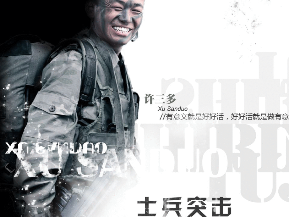 精描细写-凸显个性.ppt_第2页