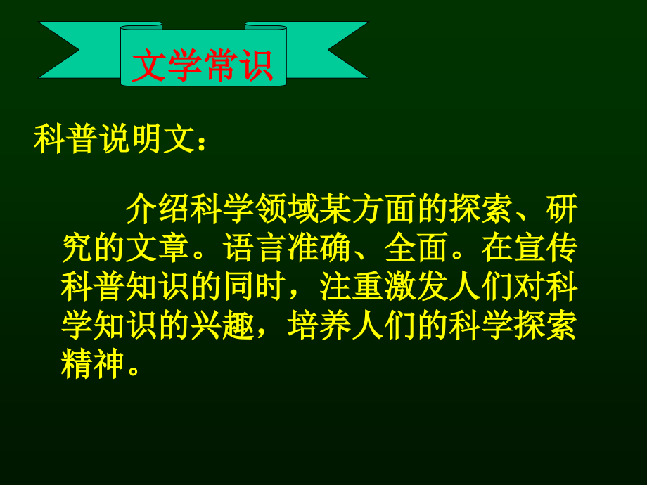实用《动物游戏之谜》.ppt_第2页