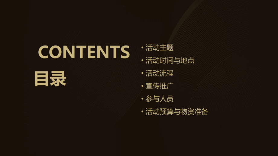 庆生会活动方案.pptx_第2页