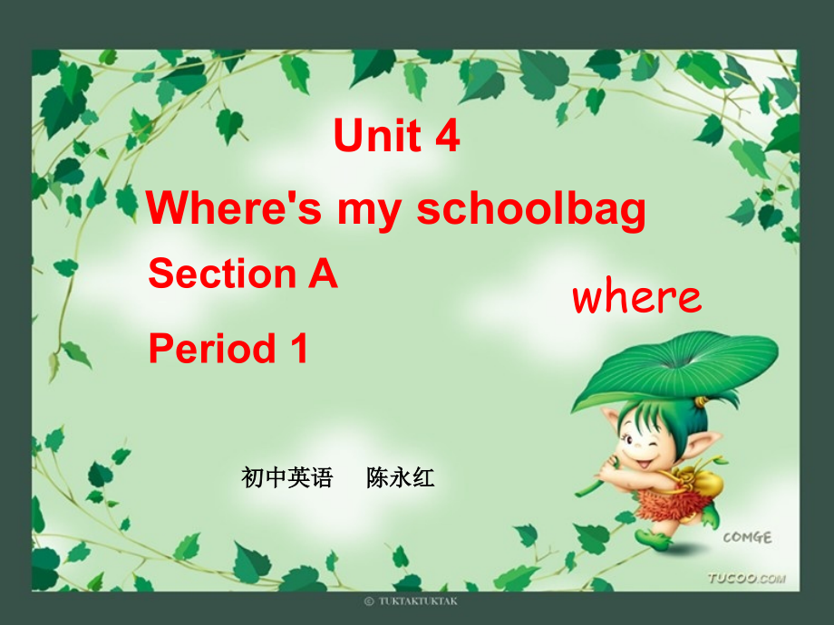 陈永红的教学课件.ppt_第2页