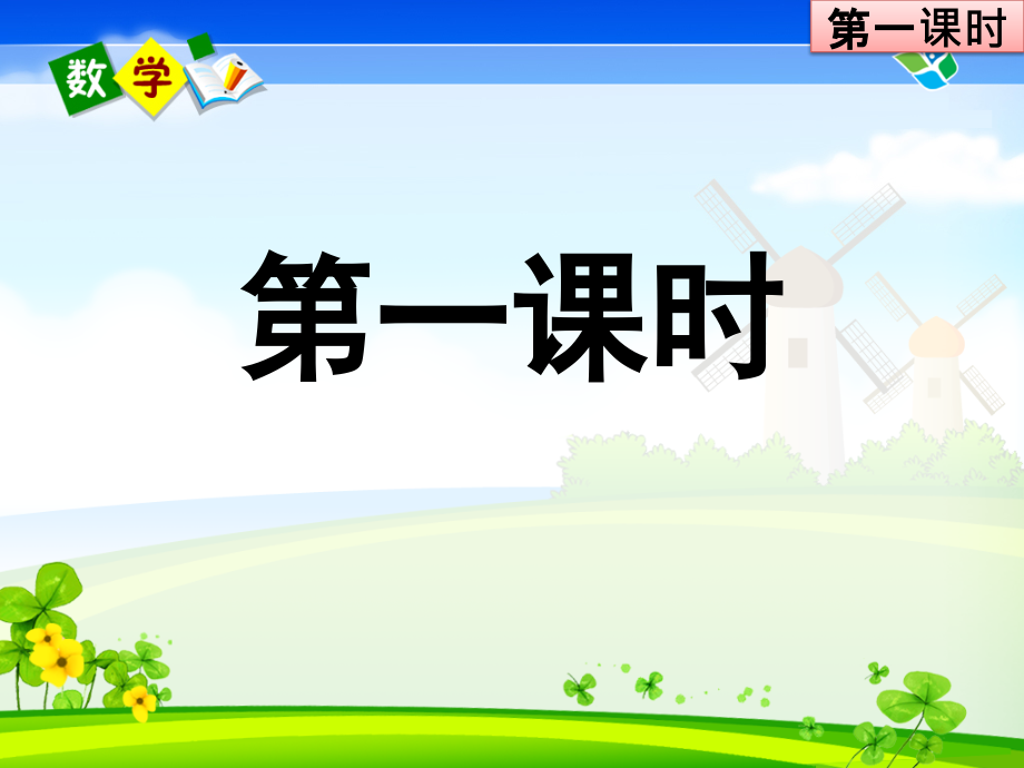 数学四年级上册条形统计图.pptx_第2页