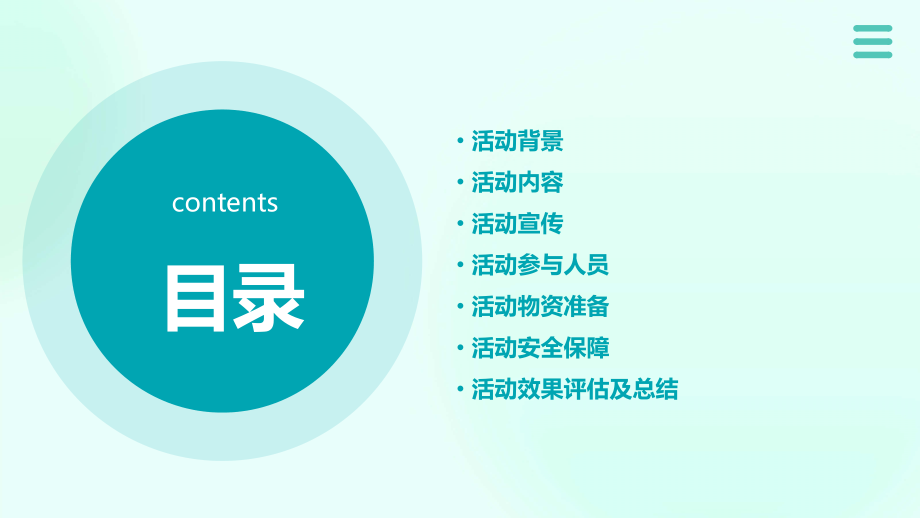 科技制作活动方案.pptx_第2页