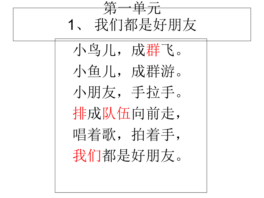 帮我早读书大班第五册优质.pptx_第1页
