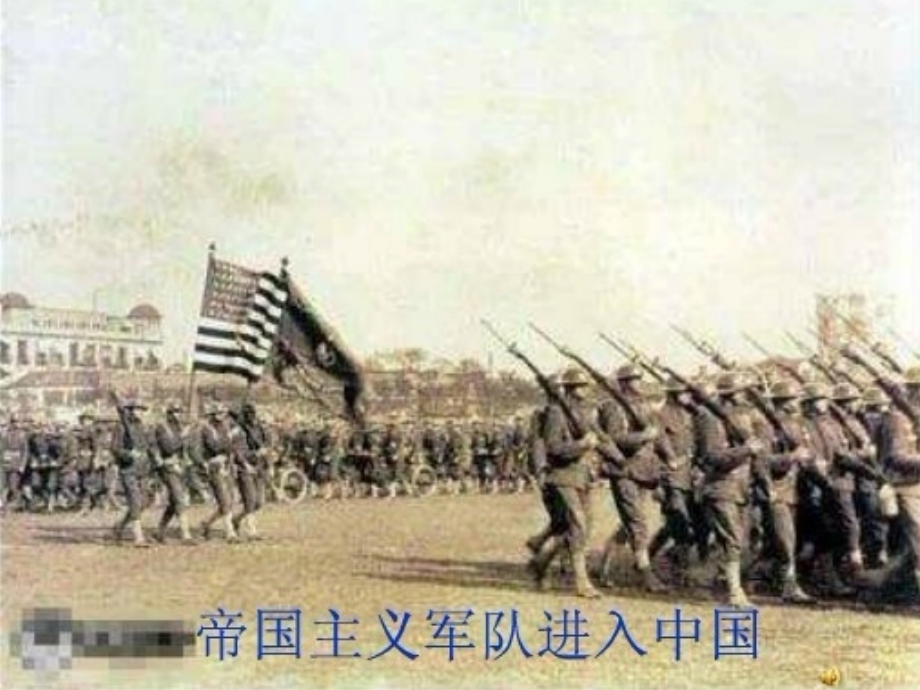 四年级-为中华之崛起而读书.ppt_第1页
