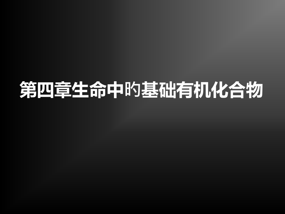 高中化学-选修5-油脂.pptx_第1页