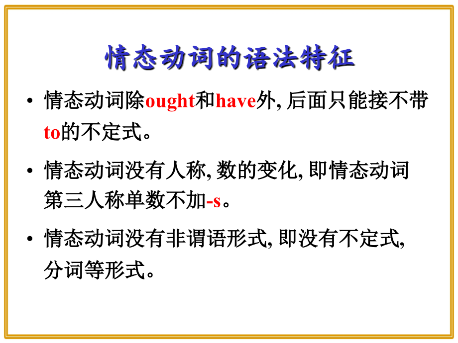 高中英语外研版必修四module5.ppt_第2页
