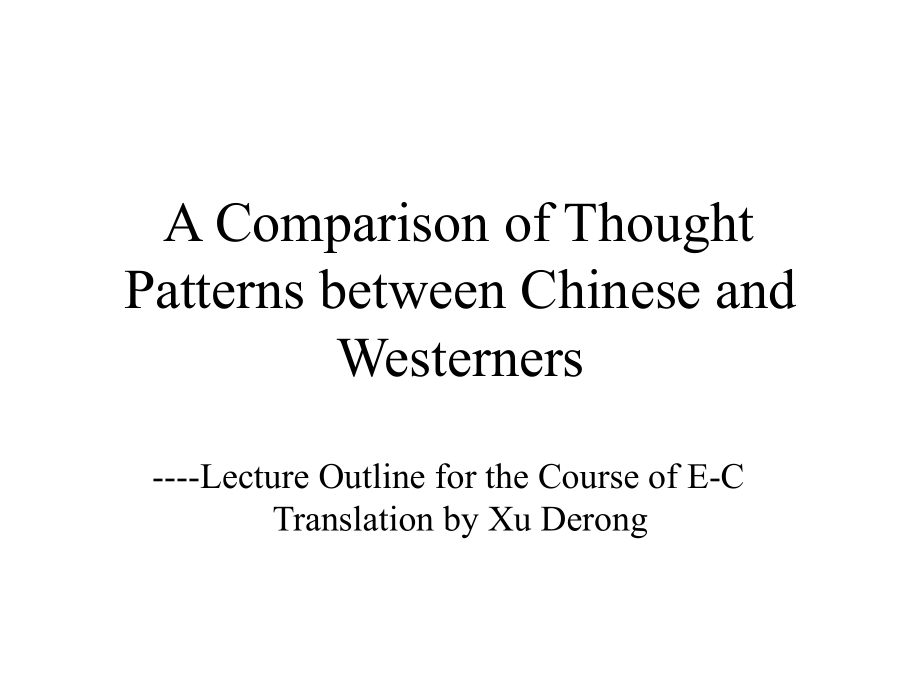中英语言对比.pptx_第1页