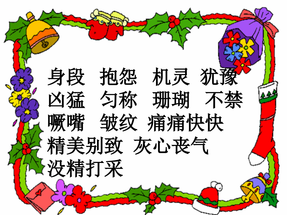 狮子和鹿的PPT课件.ppt_第2页