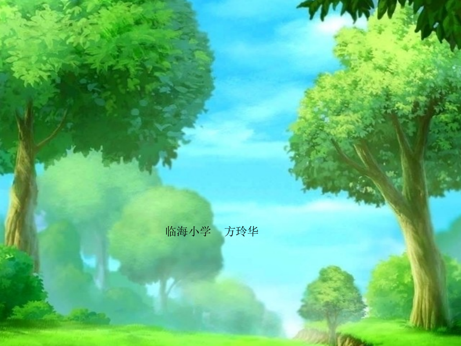我来画棵家庭树PPT.ppt_第1页