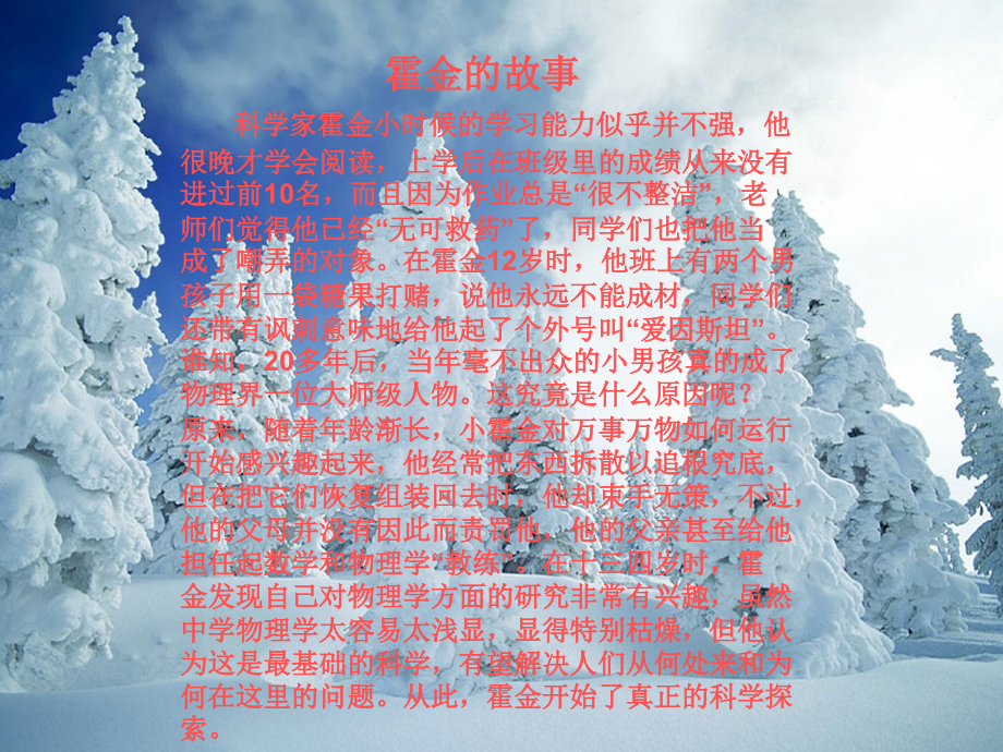 课件三年级语文园地二__口语交际与习作(1).ppt_第2页