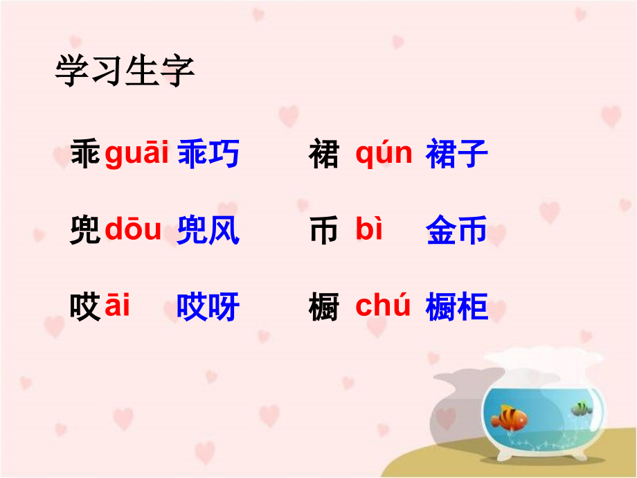 《卖火柴的小女孩》教学课件1.ppt_第2页