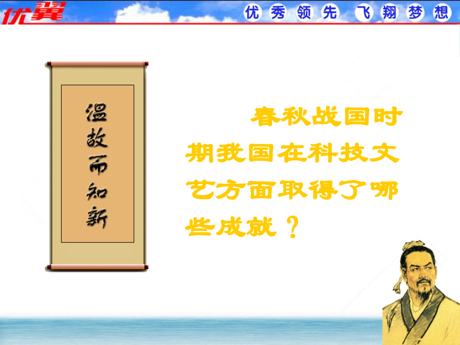 第11课百家争鸣课件01.ppt_第2页