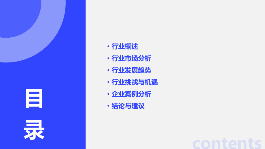 木制礼品盒行业报告.pptx_第2页