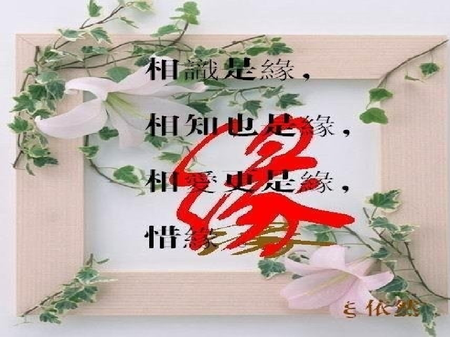 九州小学讲义母版.ppt_第2页