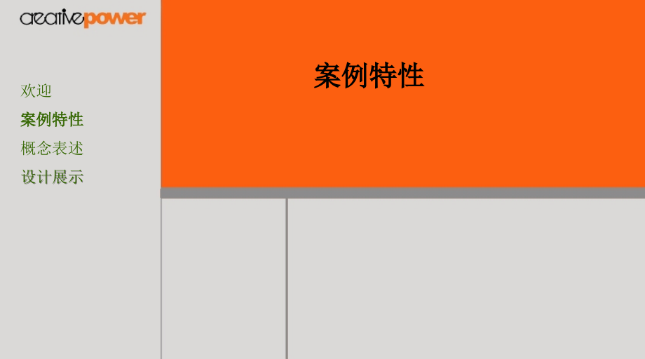 伊莱克斯新产品发布会方案.ppt_第2页