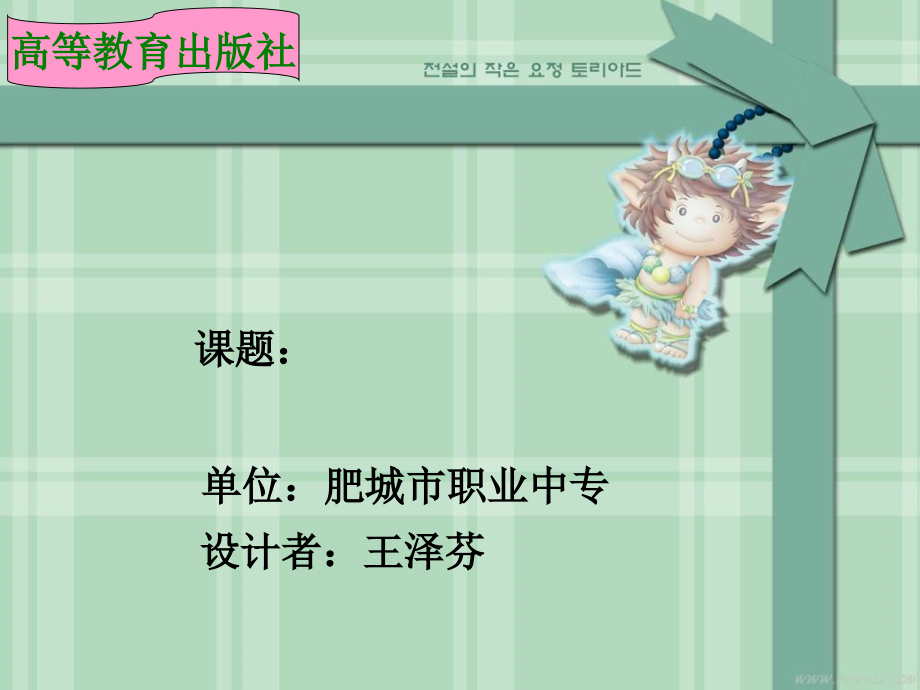 说课课件模板[2].ppt_第1页