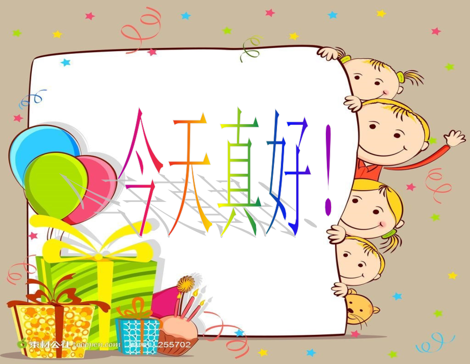 漫画揭示生活.ppt_第1页